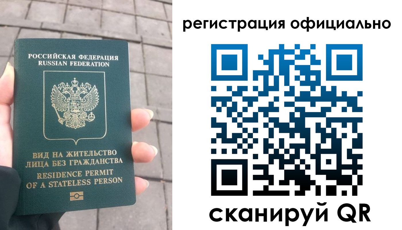прописка 2025 в Ржеве