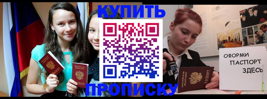 прописка штамп в Ржеве