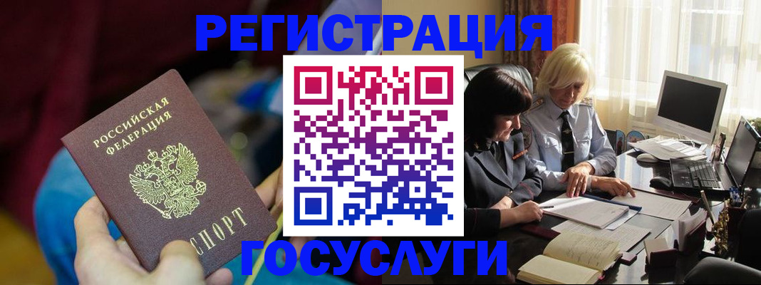 временная регистрация госуслуги в Ржеве