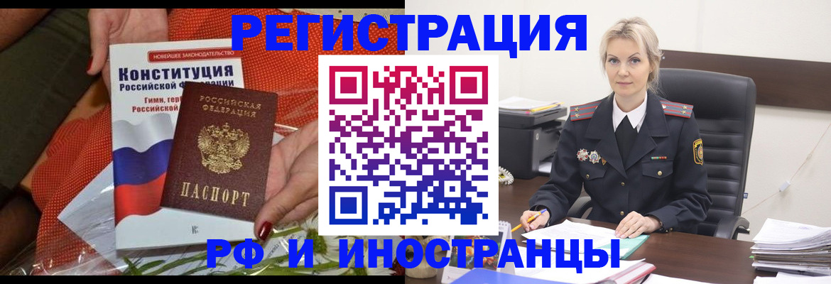 временная регистрация законно в Ржеве