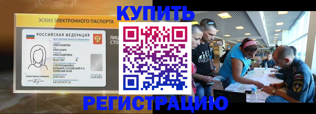 прописка для школы в Ржеве